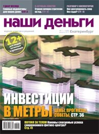 1-2 (80)  2013