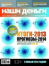 12 (89)  2013 - 